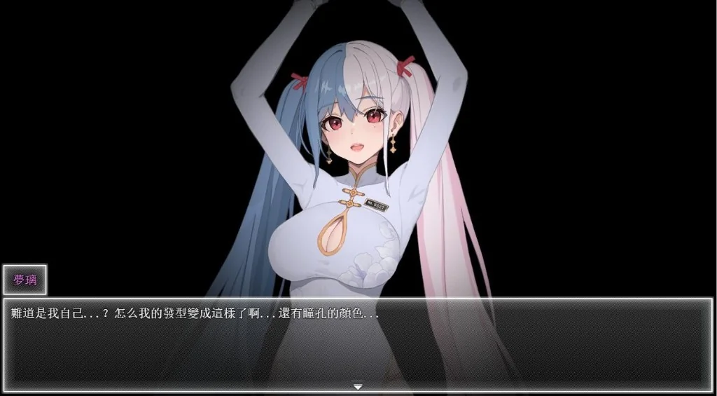 夜幕之花 — 夢璃角色剧情立绘